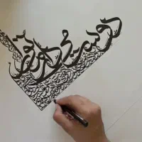 آموزش و اجرای کالیگرافی(خطاشی)