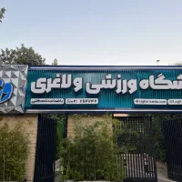 اپراتور دستگاه لاغری