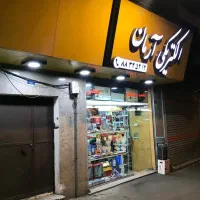 اجاره مغازه