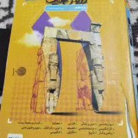 کتاب دروس طلایی یازدهم رشته انسانی