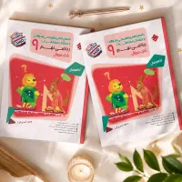 مسابقات ریاضی نهم بانک سوال تیزهوشان