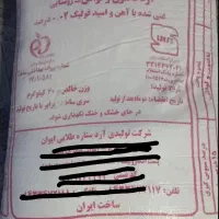 فروش آرد تازه