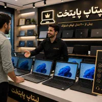 تاپایان فرداشب/لپتاپ وارداتی به قیمت امارات/گریدA+