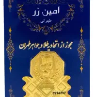 سکه یک گرمی پارسیان