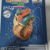 کتاب تست زیست دهم خیلی سبز کنکوری