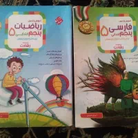 کتاب های کمک درسی مبتکران پنجم و ششم