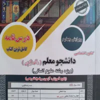 کتاب