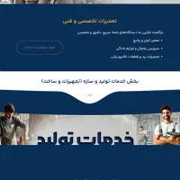 استخدام استادکار مهندس در استان تهران