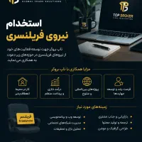دعوت به همکاری