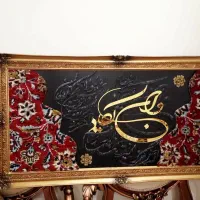 تابلو فرش کالیگرافی
