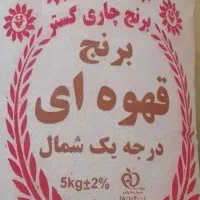 برنج کالابرگ پذیرفته معجزه قهوهای قیمت قبل