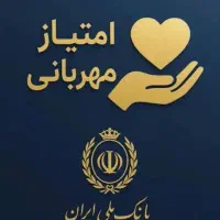 خریدار ضامن مهربانی