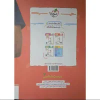کتاب تست زیست یازدهم تجربی چاپ ۴۰۴