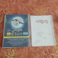 کتاب ET نو