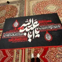 کتیبه پرچم یا ابا عبدالله(ع)