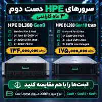 فروش ویژه سرور های HPE