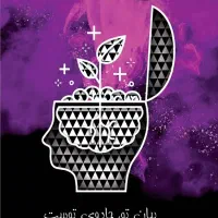 آموزش فن بیان