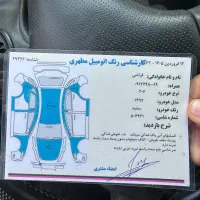 ۲۰۶ تیپ۵
