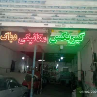 دیکس و صفحه پراید 2300 تعویض رایگان