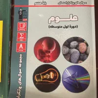 کتابهای قلمچی و خیلی سبز هشتم ریاضی علوم مطالعات