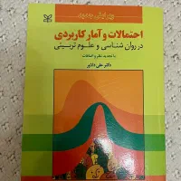 کتابهای کارشناسی روانشناسی