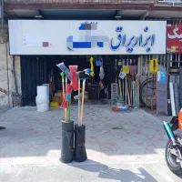 واگذاری-مغازه-ابزار-یراق-با-موقعیت-عالی