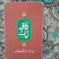 جویا(دنبال) کاربازاریاب کافی نت طراحی یایک کار