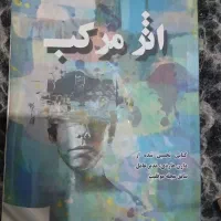 کتاب|کتاب و مجله ادبی|جلین, |دیوار