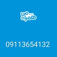 سیمکارت 911 خط شمال کد 3