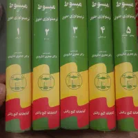 کتاب مبسوط ترمینولوژی حقوق