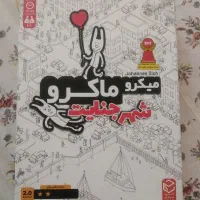 بازی فکری پرونده جنایی