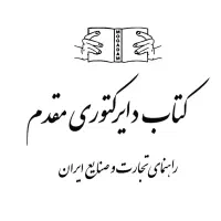 استخدام منشی خانم یا آقا