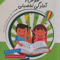 پکیج کامل تمرکز و هوش با ۱۱ کتاب آمادگی آزمون