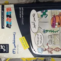 کتاب زیر ذره بین زیست دوازدهم