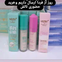 حراج لوازم ارایش