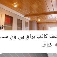 فروش آپارتمان مسکن مهر