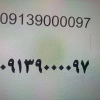 سیم کارت ثابت فوق رند