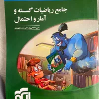 کتاب گسسته