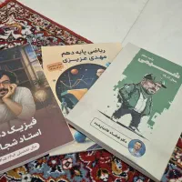 جزوات ماز دهم تجربی