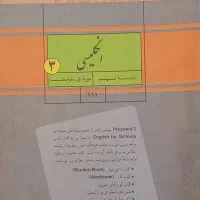 آموزش انگلیسی و عربی در مقطع راهنمایی پسران