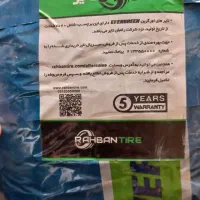 لاستیک ۲۰۵ خارجی