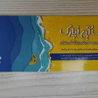 بلیط اپارک