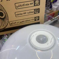 چراغ سقفی سنسور دار