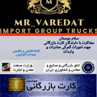 افزایش سقف کارت بازرگانی با بهترین شرایط