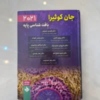 بافت شناسی جان کوئیرا ۲۰۲۱