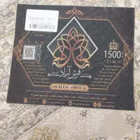 فرش