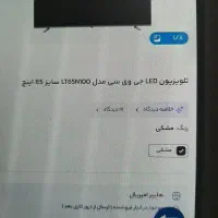 فروش زیر قیمت تلویزیون جی وی سی ۶۵ اینچ اکبند