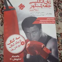 کتاب تست زبان جامع
