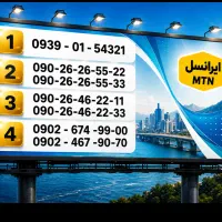 سیمکارت ایرانسل رند بیلبوردی