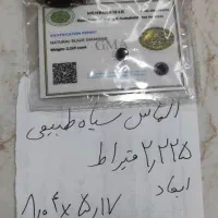 الماس سیاه طبیعی